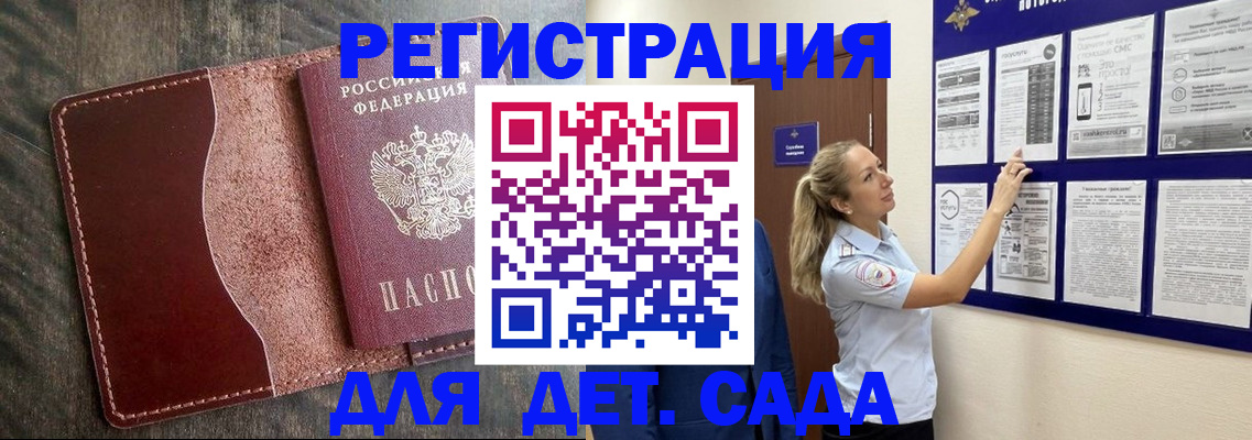 прописка в Стародубе